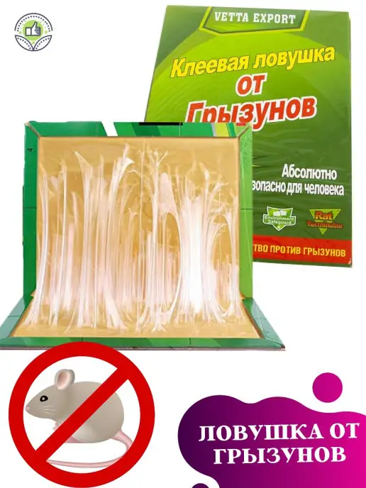 MAlina store Мышеловка, желтый