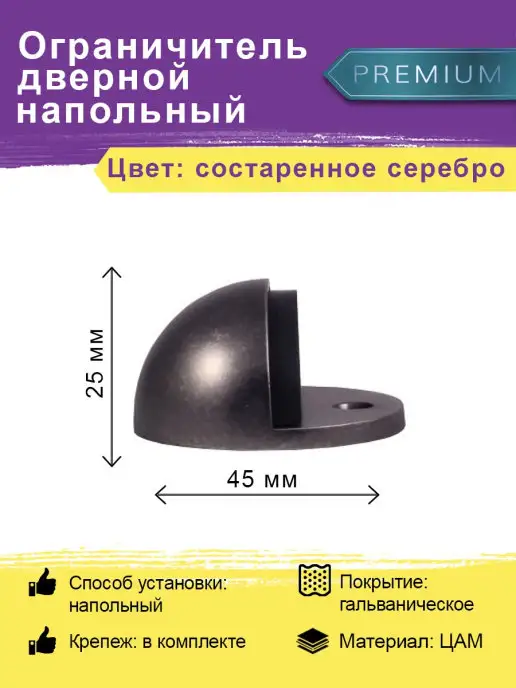 Vantage Упор дверной напольный DS3 AS сост.серебро, серебристый, фото 2