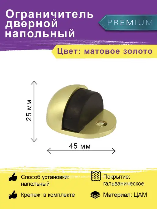 Vantage Упор дверной напольный DS3 SB мат.золото, золотой, фото 2