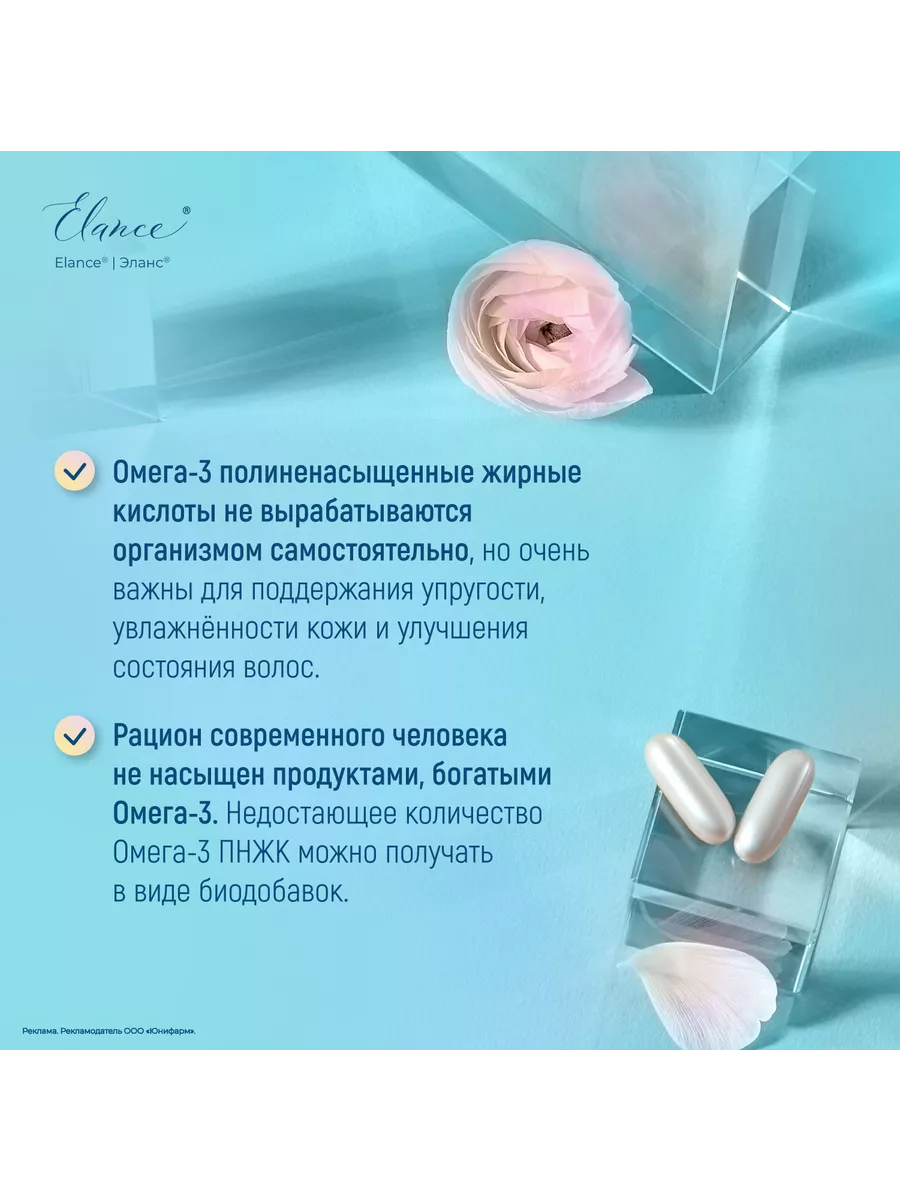 Омега 3 капсулы 950 мг и коэнзим Q10 100 мг Elance 21371919 купить за 1 166  ₽ в интернет-магазине Wildberries