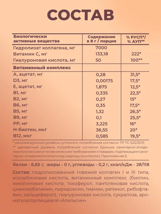 Sun Flower Коллаген 2 типа + хондроитин глюкозамин мсм, вариант, фото 3