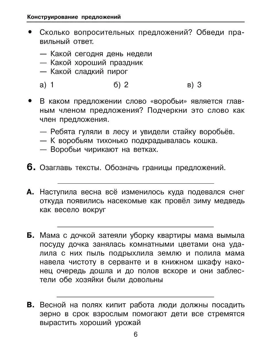 Обучение написанию изложений 2-4 класс Просвещение/Бином. Лаборатория  знаний 21372413 купить в интернет-магазине Wildberries