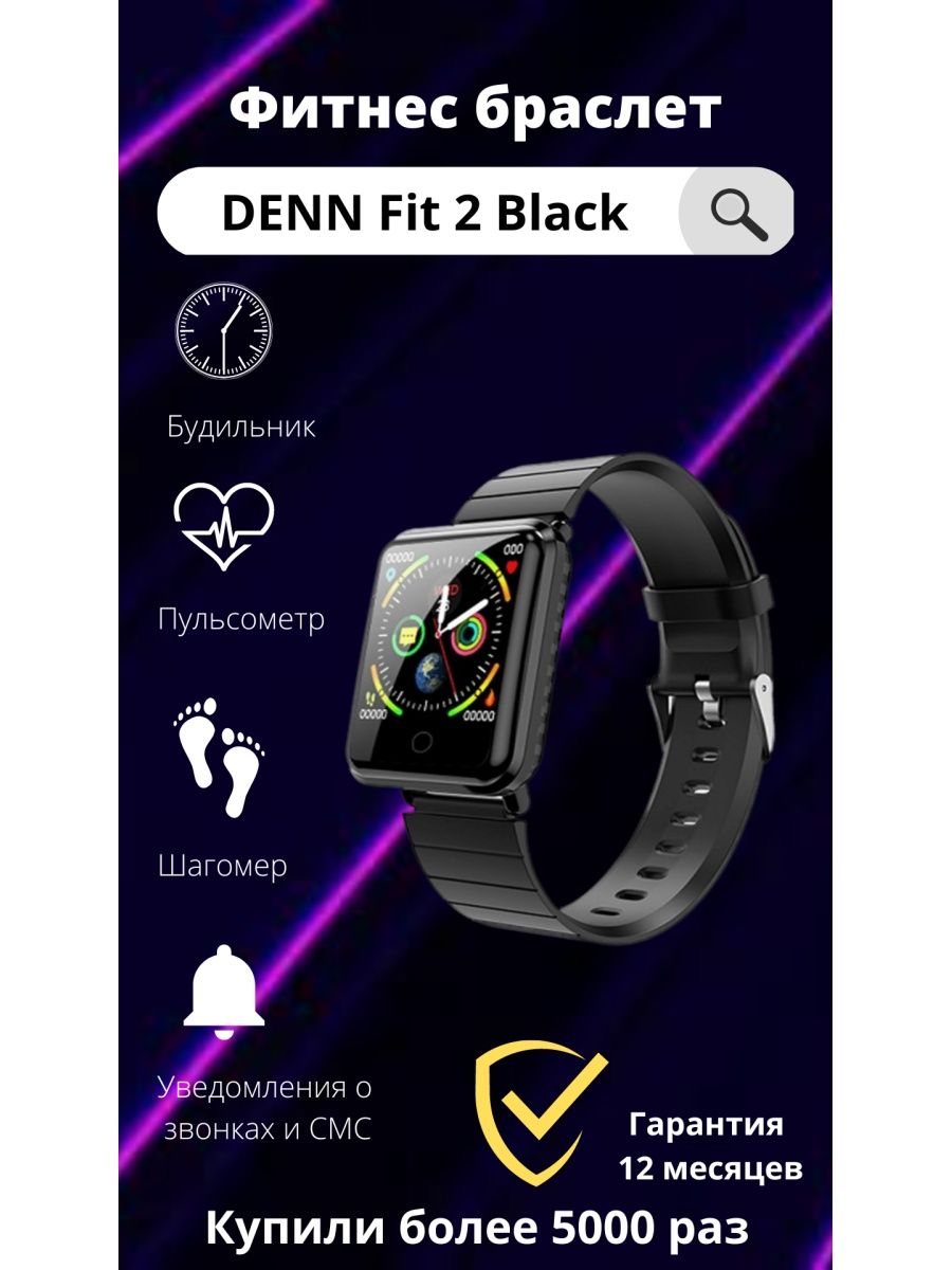 Фитнес браслеты denn. Умные часы denn Fit 3 DFT-03b. Denn Fit 3. Denn Fit one.