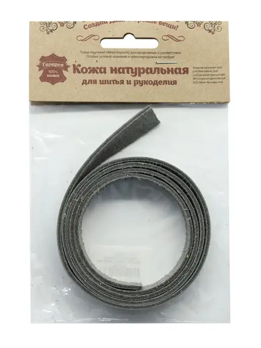 Галерея Кожа для рукоделия Заготовка для ремня 110смx2,0см, серый, фото 2