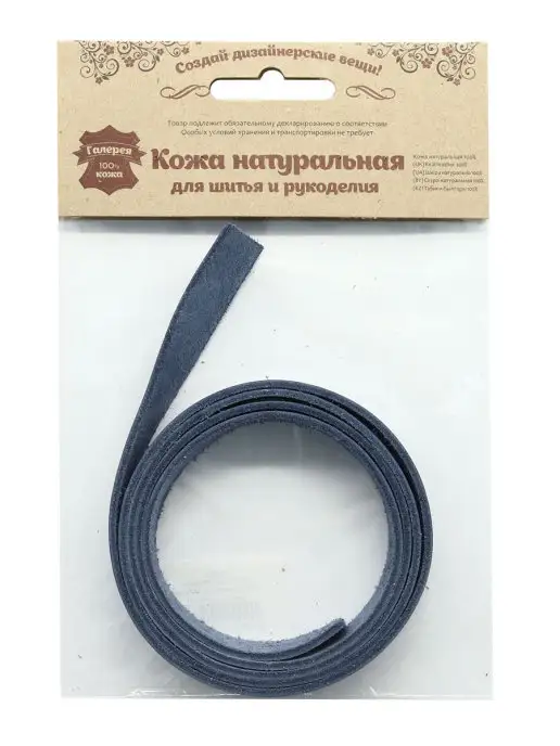 Галерея Кожа для рукоделия Заготовка для ремня 110смx2,0см, синий, фото 2