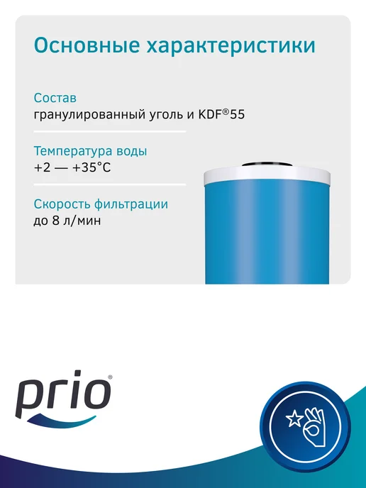 PRIO Картридж для магистрального фильтра K242, к242, вариант, фото 3