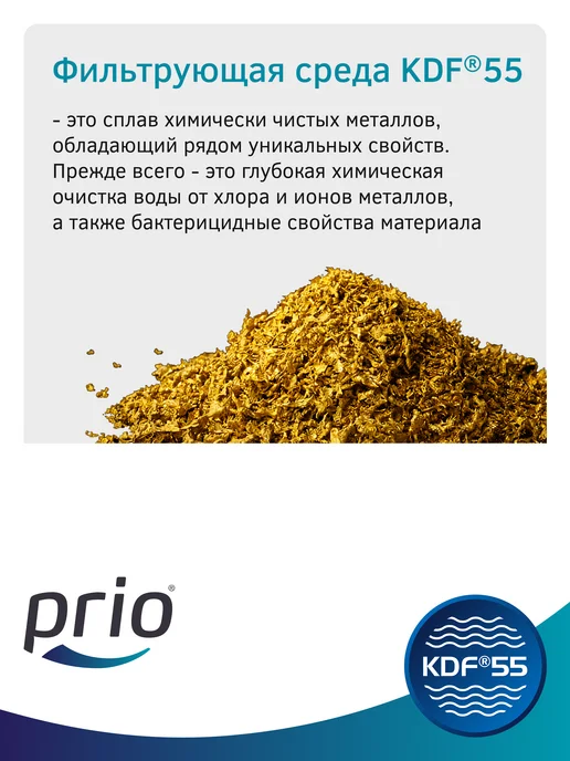 PRIO Картридж для магистрального фильтра K242, к242, вариант, фото 5