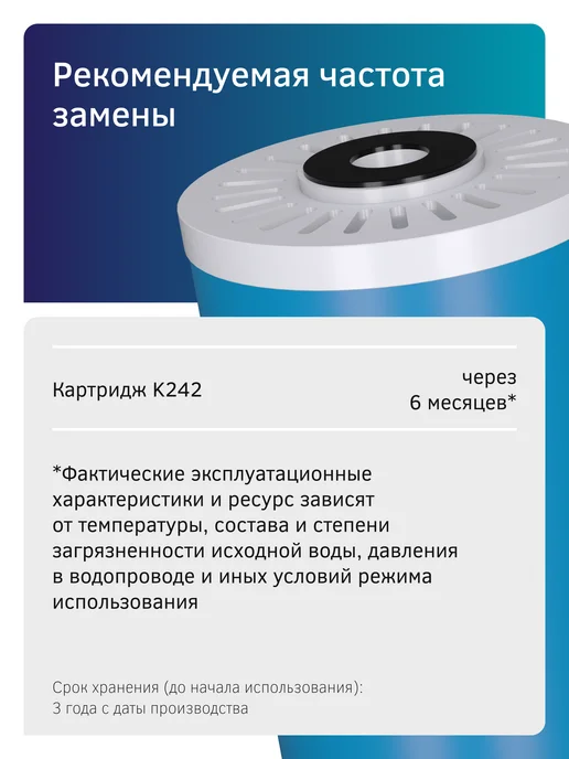 PRIO Картридж для магистрального фильтра K242, к242, вариант, фото 6