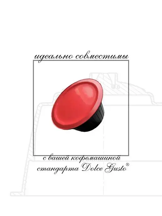 Elite Coffee Collection Кофе в капсулах Колумбия Арабика Dolce Gusto 10 капсул, Арабика 10 капсул, фото 4
