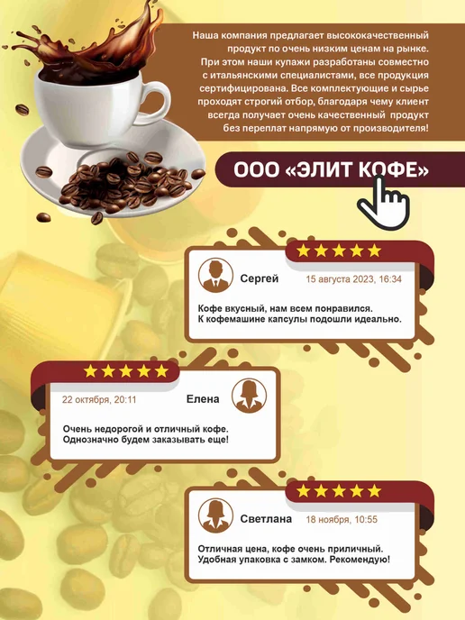 Elite Coffee Collection Кофе в капсулах Колумбия Арабика Dolce Gusto 10 капсул, Арабика 10 капсул, фото 8