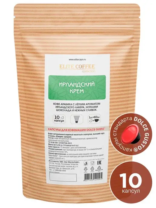 Elite Coffee Collection Кофе в капсулах Ирландский крем для кофемашины Dolce Gusto, 10 шт, фото 2