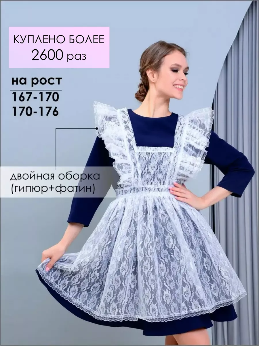 Фартуки к школьным платьям 012 32-134