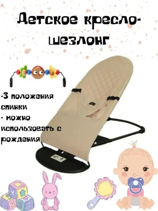 Corol Шезлонг детский, бежевый
