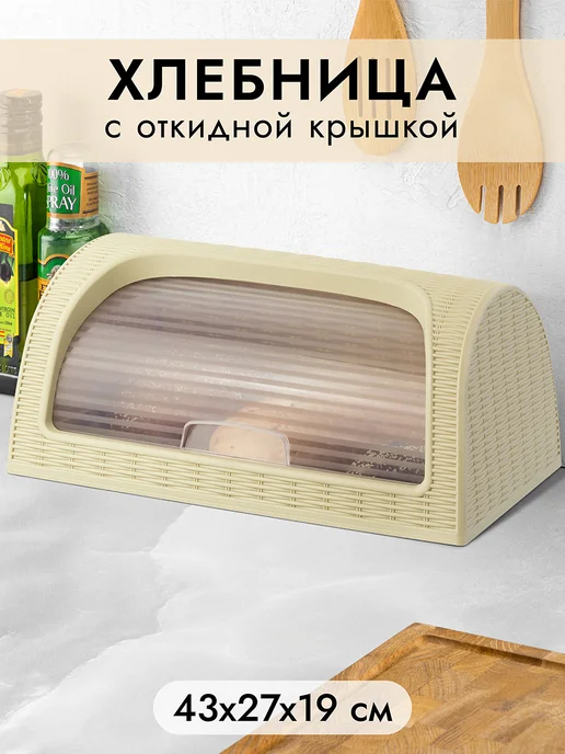 EL CASA Хлебница с крышкой "Элеганс" 43х27х19 см, 43x27x19 см