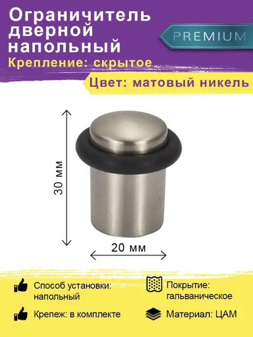 Vantage Упор для двери напольный DS1 SN мат.никель, серый, фото 2