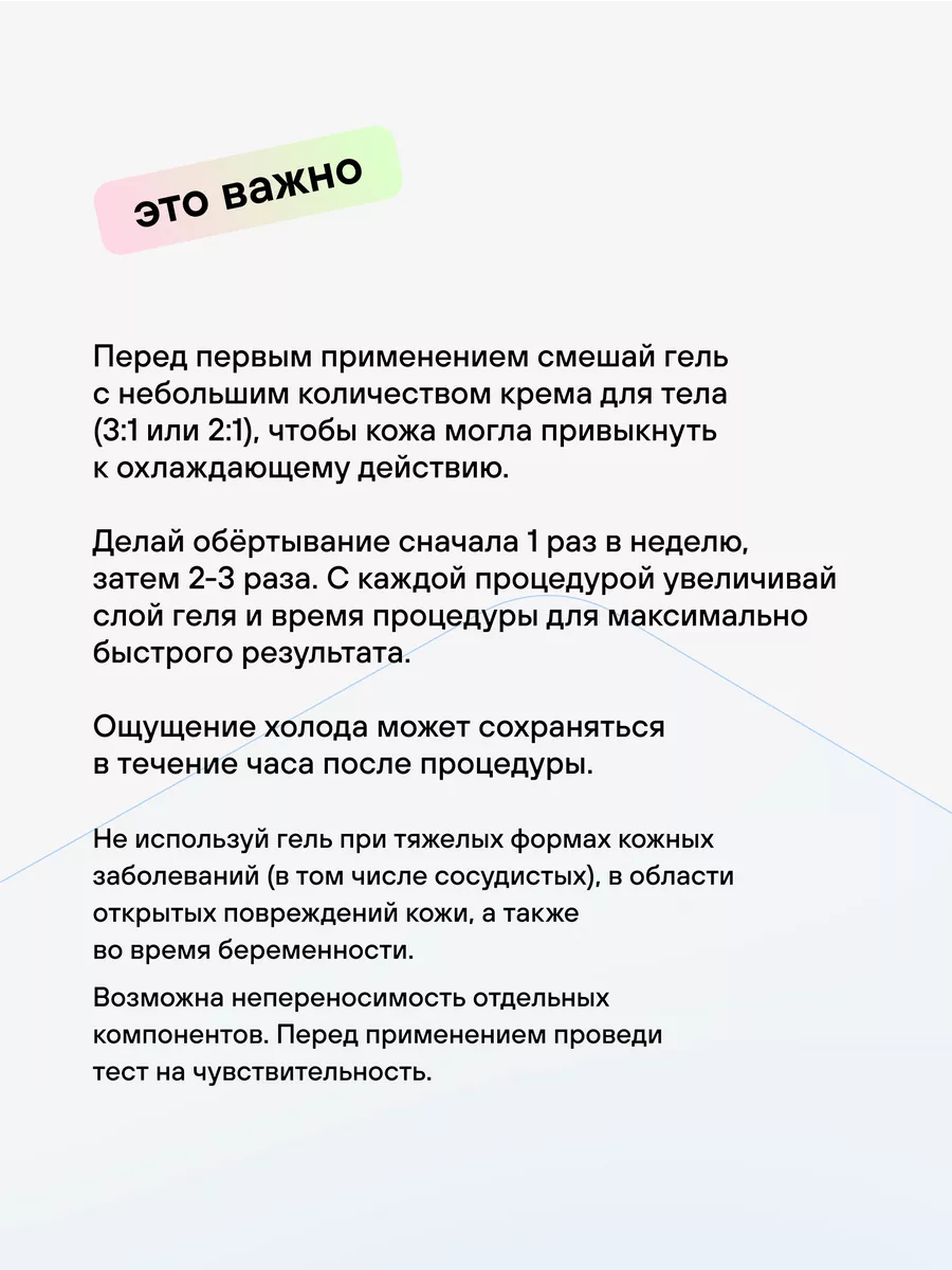 Холодное антицеллюлитное обертывание для тела RICHE 21402337 купить за 388  ₽ в интернет-магазине Wildberries