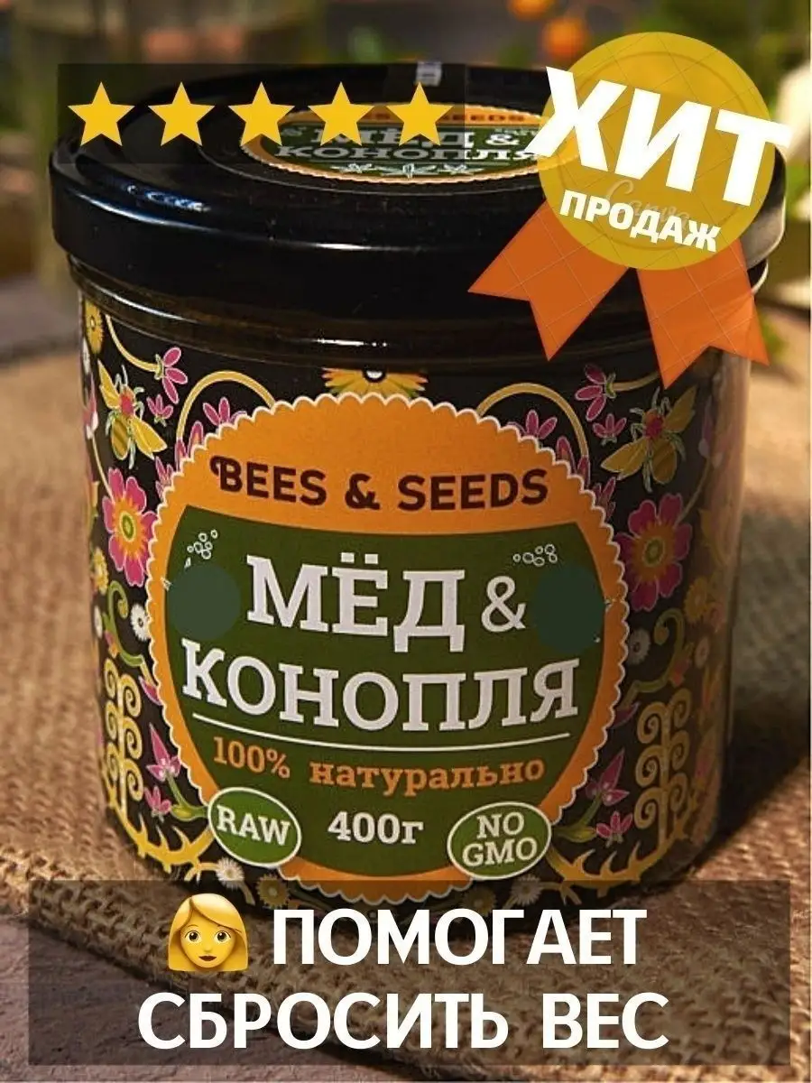 Урбеч из семян с гречишным медом пп сладости BEES & SEEDS 21403976 купить  за 336 ₽ в интернет-магазине Wildberries