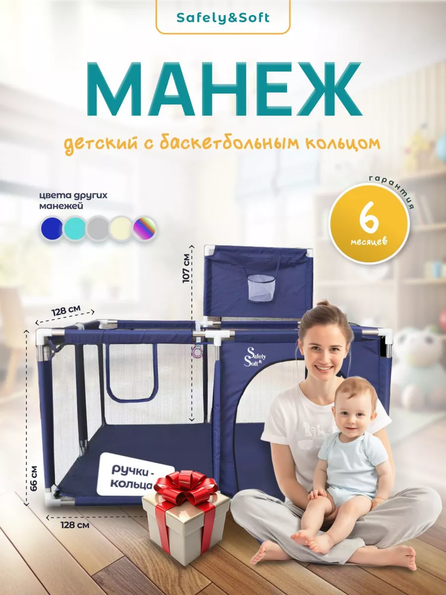 Манеж детский напольный большой игровой