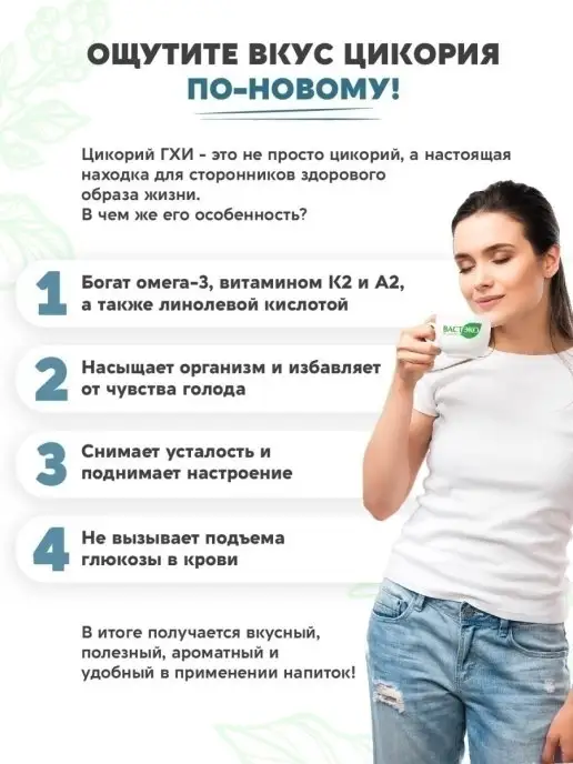 Вастэко Напиток ГХИ Цикорий растворимый 160г, 80 г, фото 4