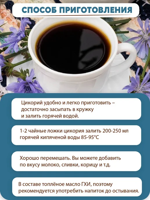Вастэко Напиток ГХИ Цикорий растворимый 160г, 80 г, фото 6