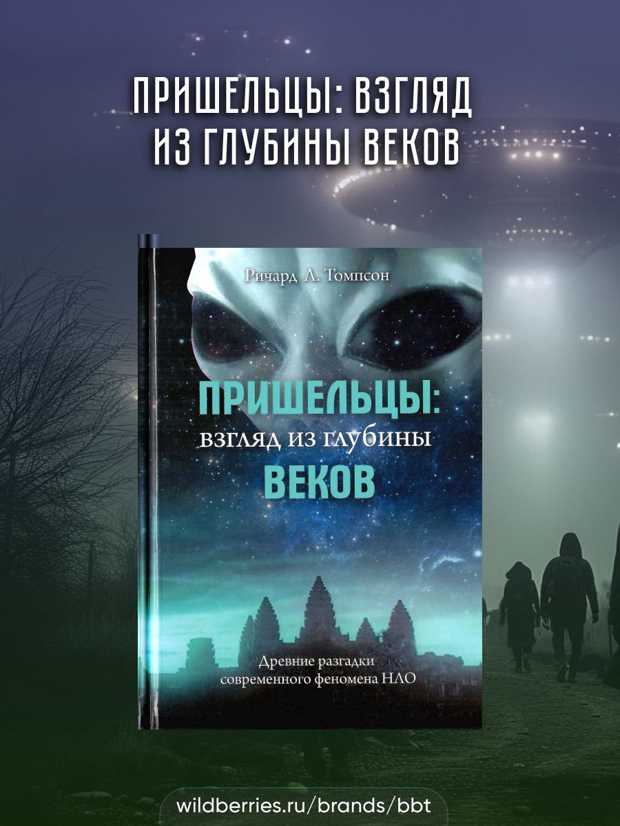 Томпсон р. "книга деяний".