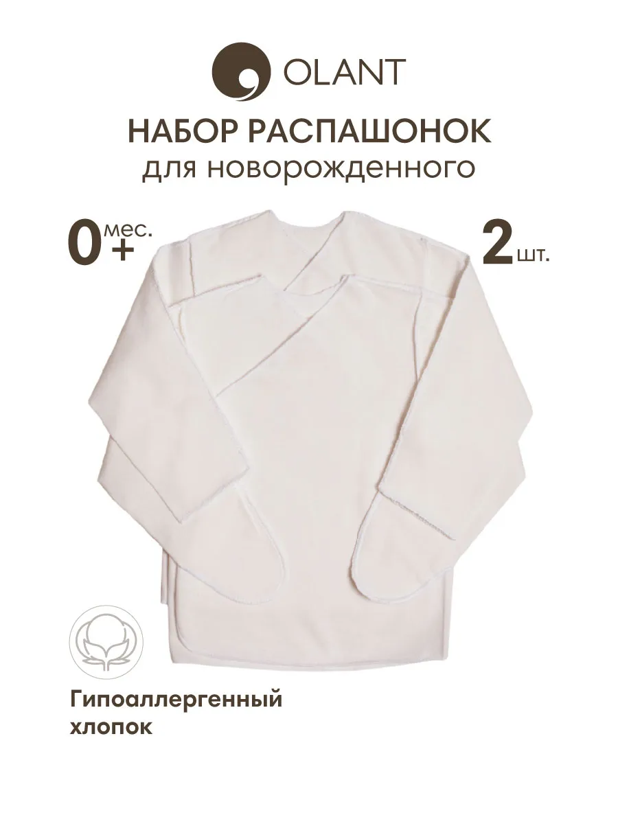 BABY набор распашонок для новорожденного Nature, 2 шт