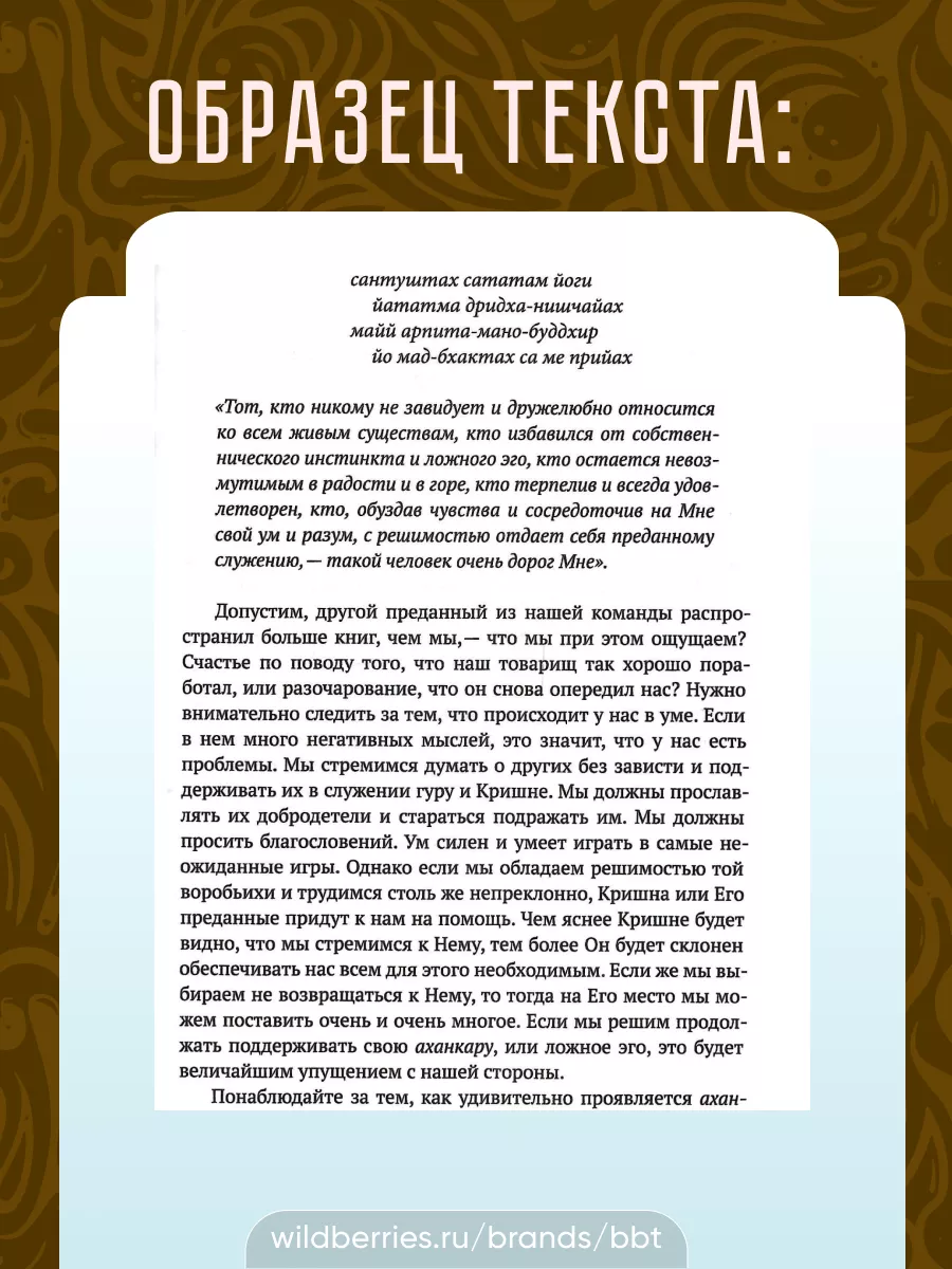 Предание себя Богу - ключ к вечной жизни BBT 21406237 купить за 459 ₽ в  интернет-магазине Wildberries