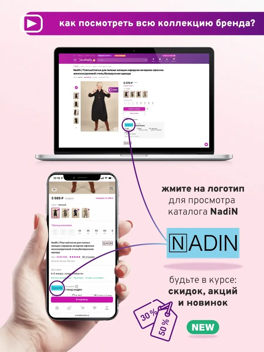 Платье летнее базовое больших размеров NadiN 21407731 купить в  интернет-магазине Wildberries