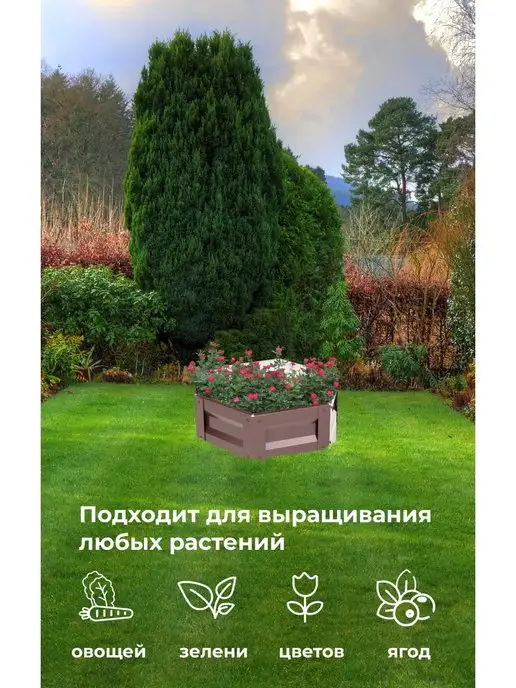 По Уму Клумба садовая оцинкованная шестигранная. Диаметр 100 см, коричневый, в упаковке 3,2 кг, фото 7