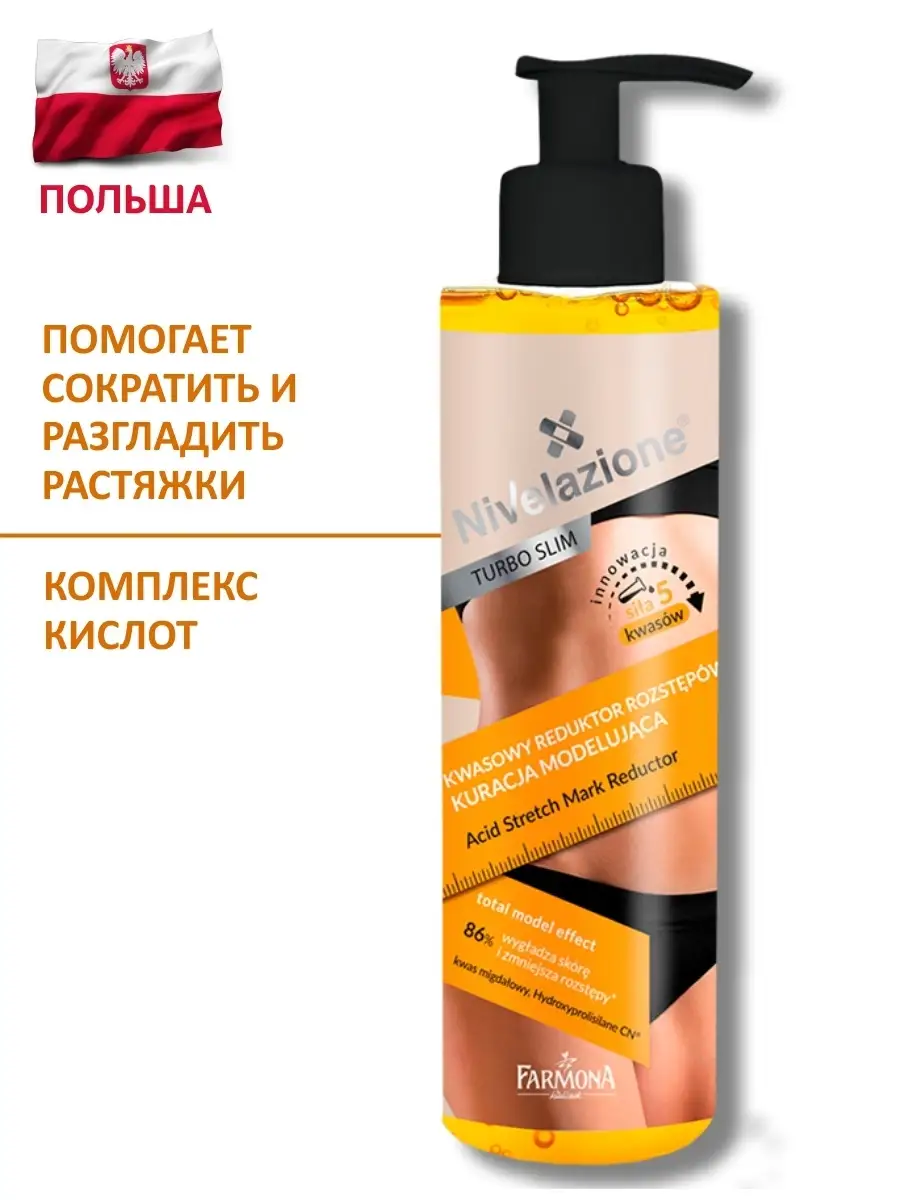 FitLine Med СС-Cell Lotion Антицеллюлитный лосьон 125 мл