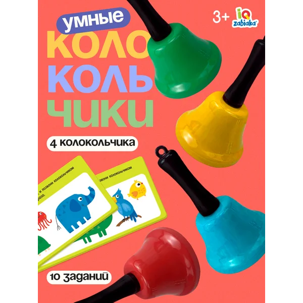 Развивающая игра для детей Умные колокольчики