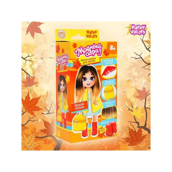 Аксессуары для куклы "Модный образ. Яркая осень"