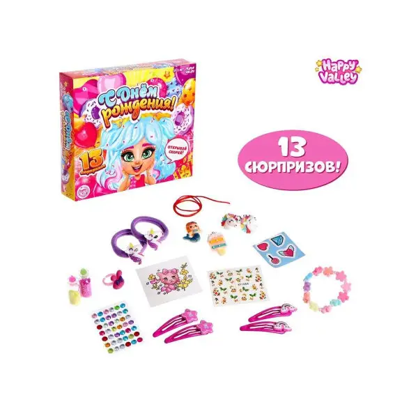 Набор сюрпризов большой "С Днем рождения"/Детская игрушка