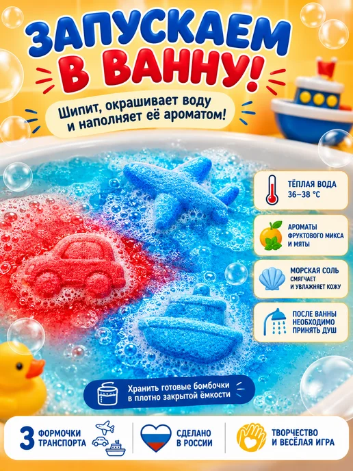 Сима-Ленд & Школа талантов Набор для творчества "Бомбочки своими руками. Транспорт", синий, фото 2