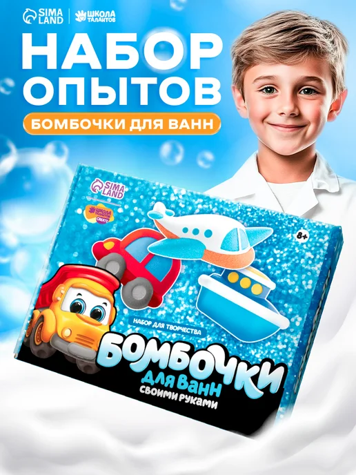 Сима-Ленд & Школа талантов Набор для творчества "Бомбочки своими руками. Транспорт", синий, фото 5