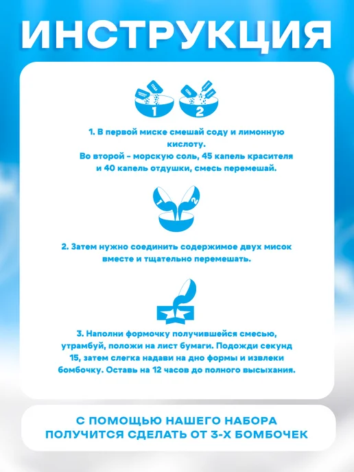 Сима-Ленд & Школа талантов Набор для творчества "Бомбочки своими руками. Транспорт", синий, фото 7