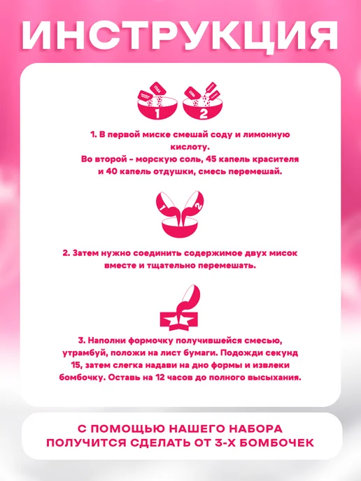 Сима-Ленд & Школа талантов Бомбочки для ванн своими руками Весенний букет, белый, фото 7