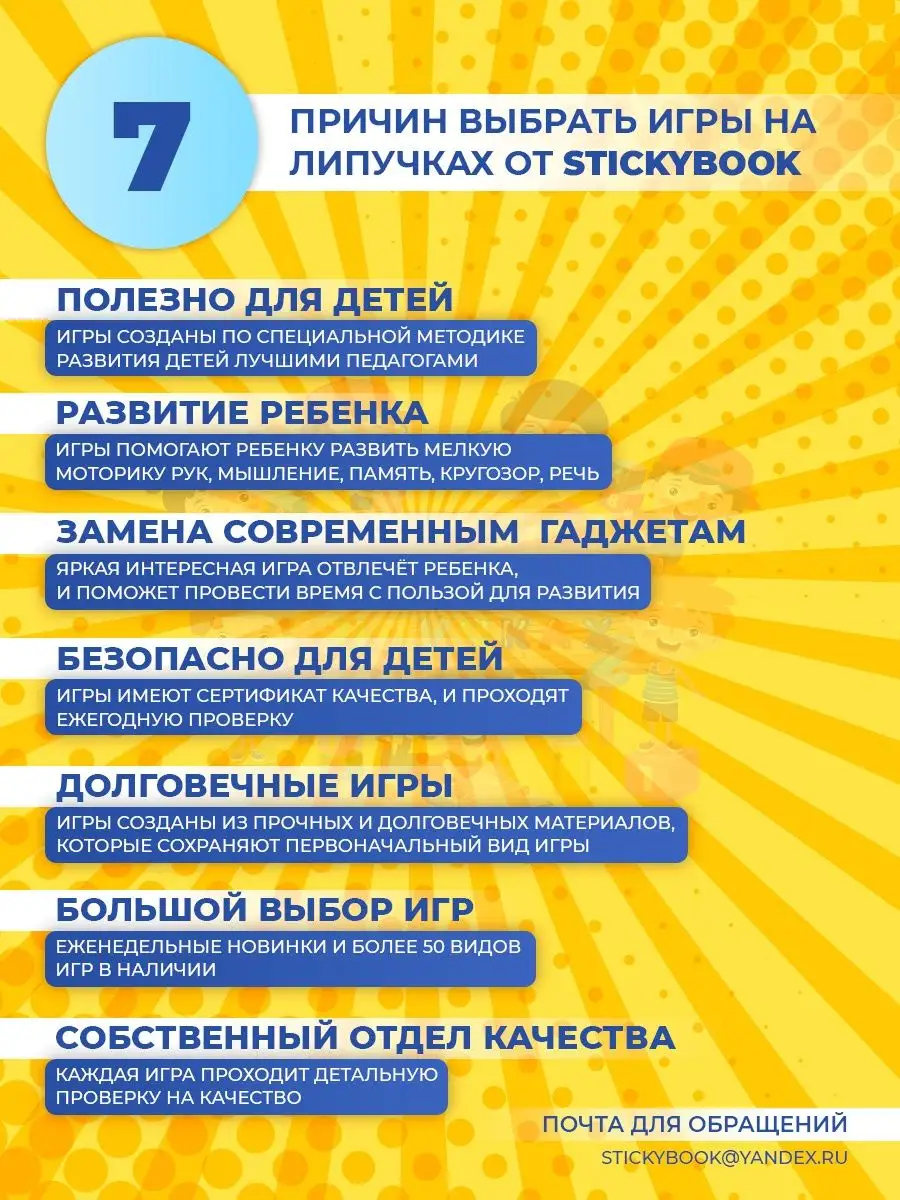 Игры на липучках развивающие, календарь развивашки для детей Stickybook  21433616 купить в интернет-магазине Wildberries