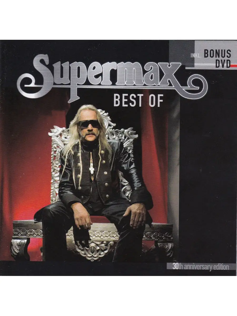 Supermax. Супермакс группа. Supermax 1977. Supermax "best of". Группа supermax.