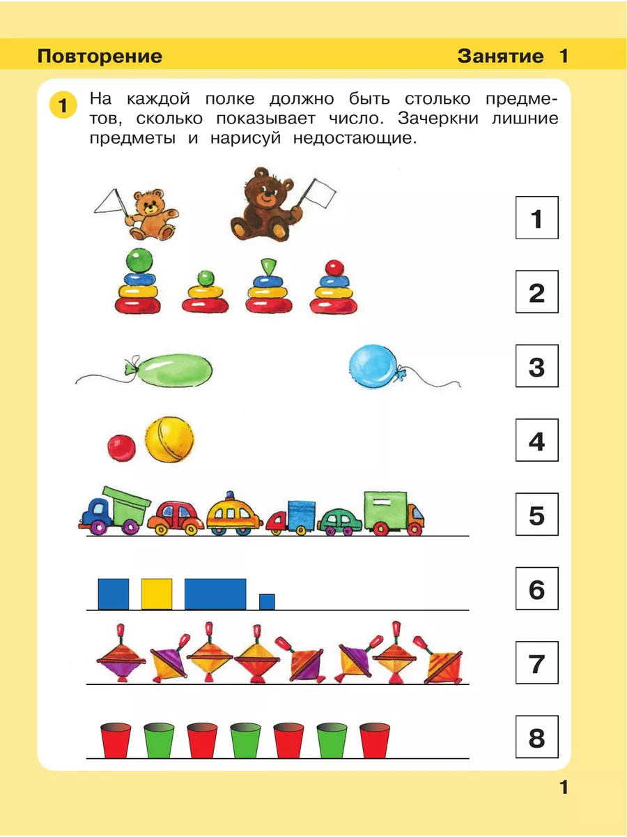 Петерсон.Игралочка-ступенька к школе.5-6 лет.Часть 3 Просвещение/Бином.  Лаборатория знаний 21438811 купить за 345 ₽ в интернет-магазине Wildberries