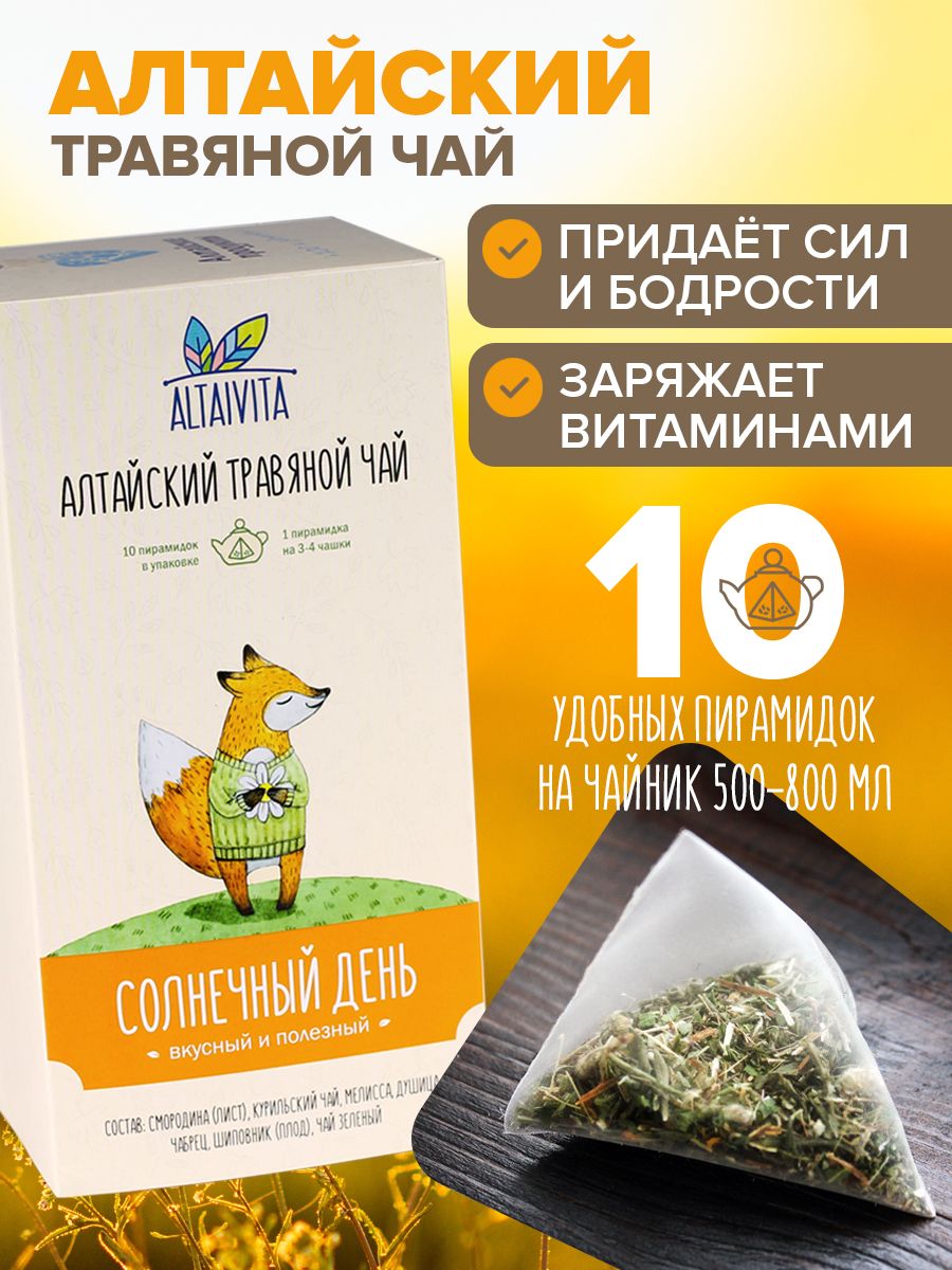 Altaivita сибирский сильник отзывы. Сбор altaivita Солнечный день. Altaivita фиточай с совой.