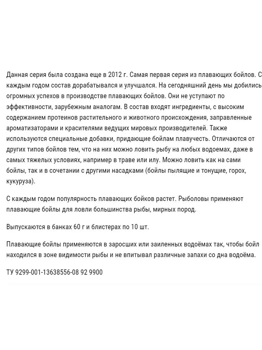 Плавающие бойлы дамблс дип тутти фрутти прикорм для ловли 8м 60г наживка  насадка приманка аттрактант CARPOMANIYA Карпомания 21441128 купить за 644 ₽  в интернет-магазине Wildberries