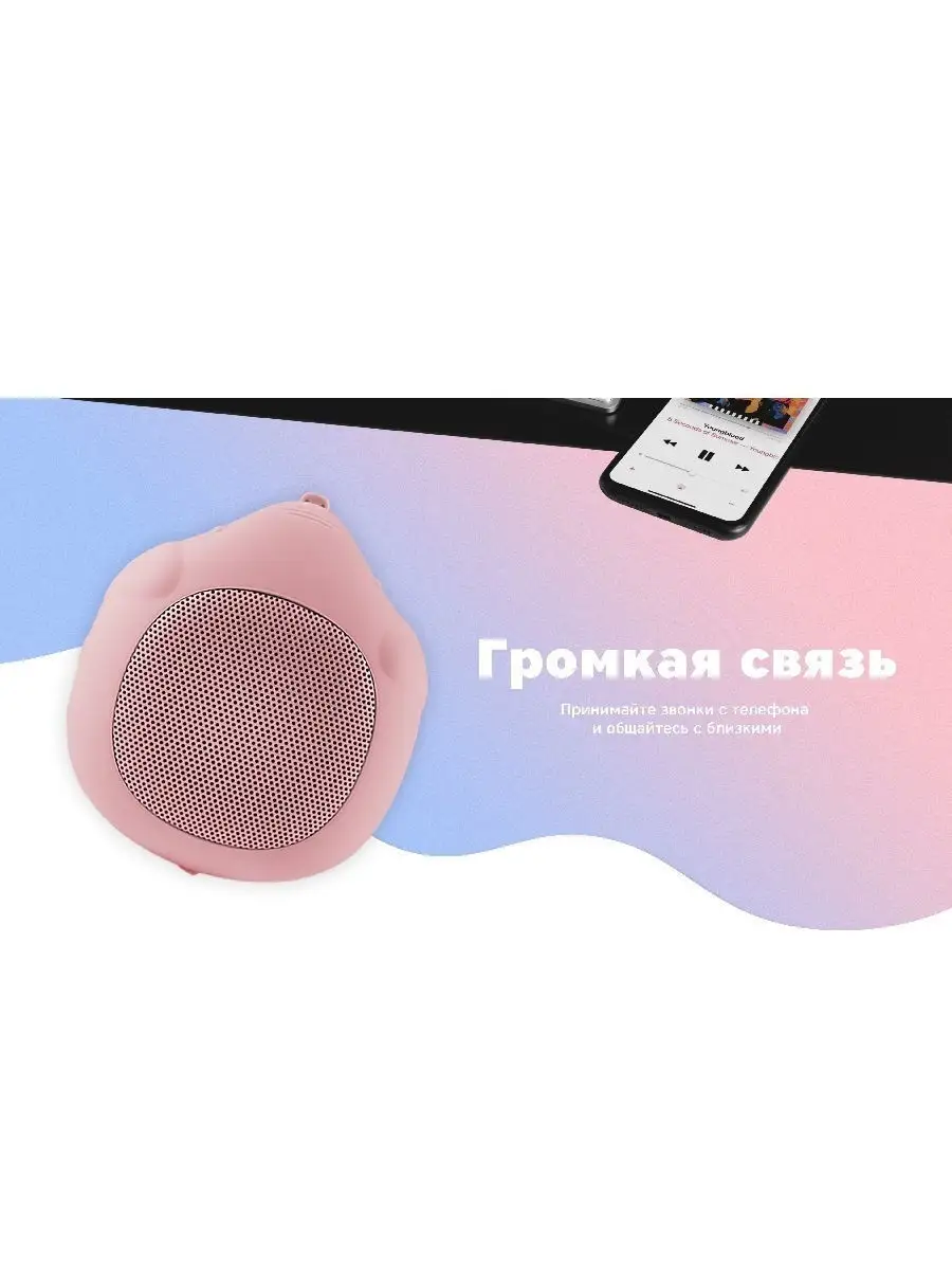 Колонка mysound Jumbo Rombica 21442529 купить в интернет-магазине  Wildberries