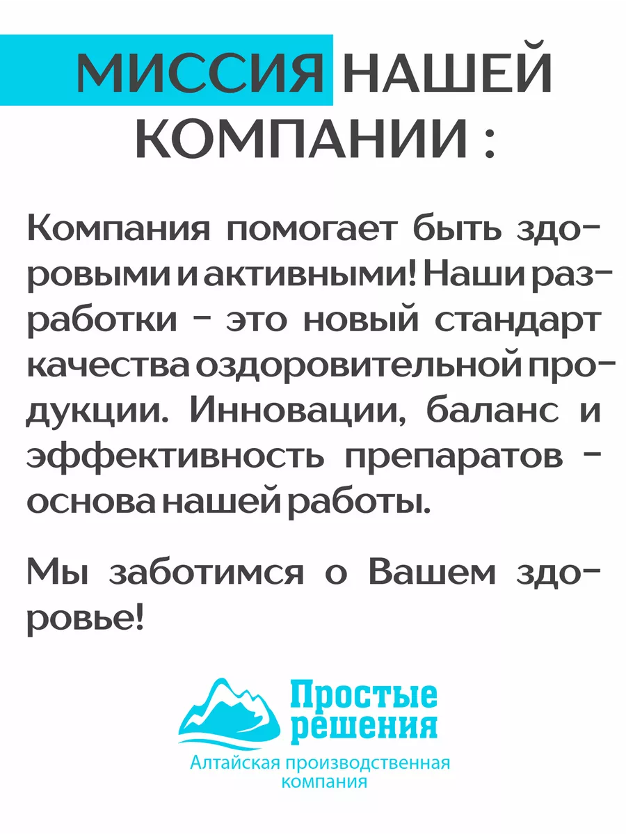 Антистресс - успокоительное, источник тиамина и магния Алтайские традиции  21445651 купить за 1 590 ₽ в интернет-магазине Wildberries