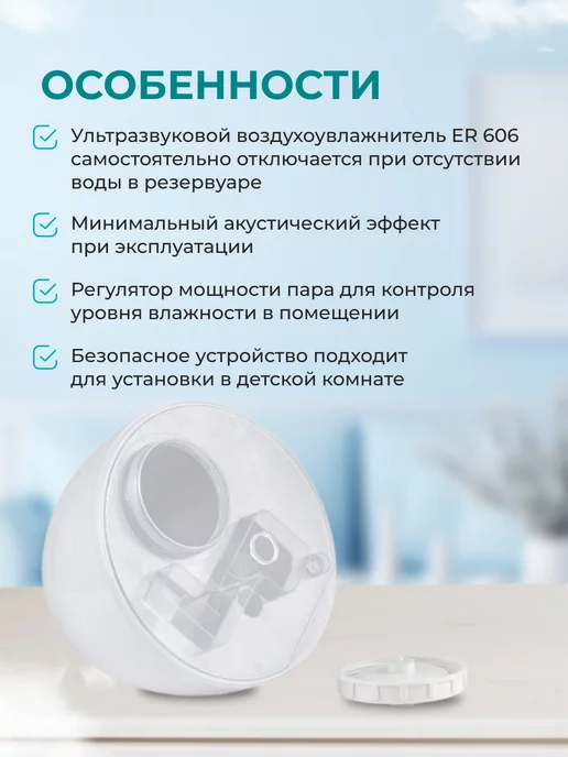 ERGOPOWER Увлажнитель воздуха ультразвуковой, 1,7 л, 1,7 л, фото 2