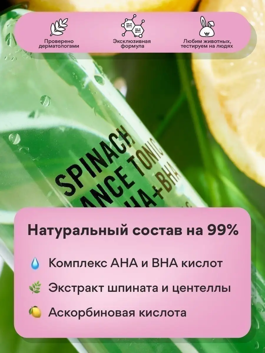 Тоник с кислотами AHA BHA RICHE SALE 21446660 купить в интернет-магазине  Wildberries