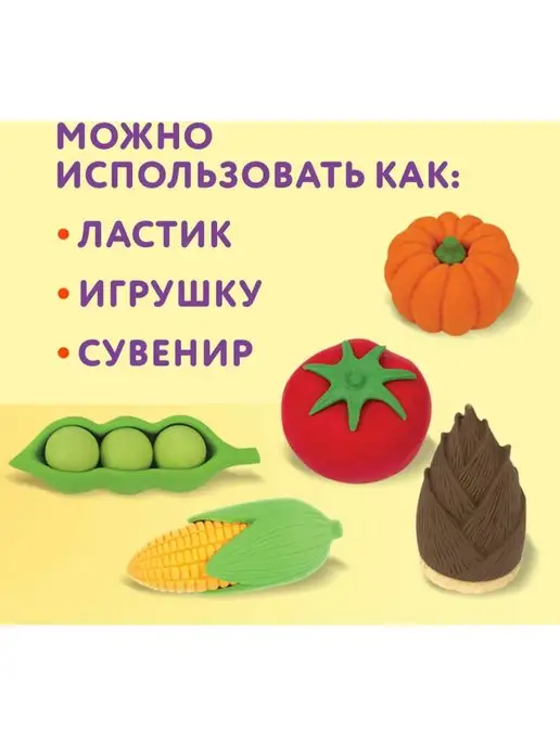 ЮНЛАНДИЯ Набор ластиков фигурных Огород, 5 шт, 5 шт, фото 3