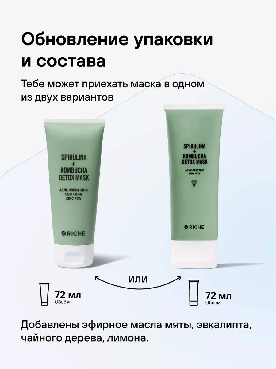 Маска для лица очищающая RICHE 21449335 купить за 340 ₽ в интернет-магазине  Wildberries