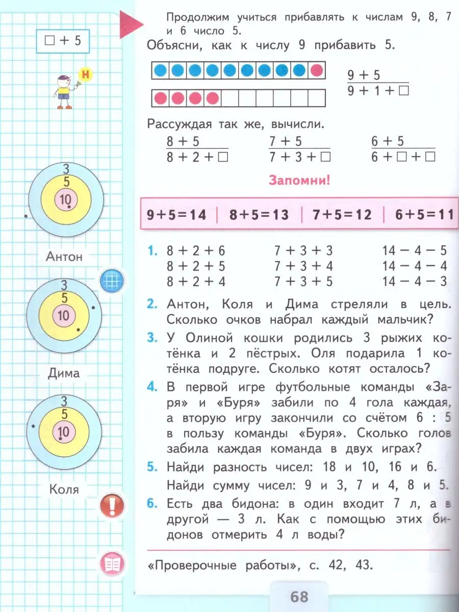 Математика 1 класс. Учебник. Комплект в 2-х частях. ФГОС Просвещение  21449775 купить за 1 118 ₽ в интернет-магазине Wildberries