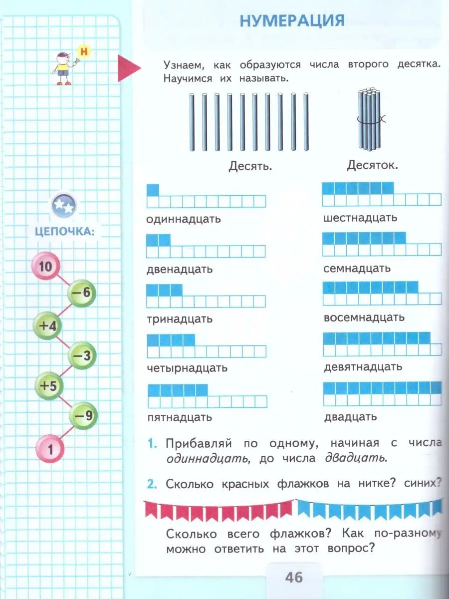 Математика 1 класс. Учебник. Комплект в 2-х частях. ФГОС Просвещение  21449775 купить за 1 118 ₽ в интернет-магазине Wildberries